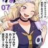 かみあそび!～カードゲーマー少女の日常～｜7巻特典まとめ｜ストア一覧