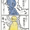 【マンガ】ねこ科たぬきの深夜テンション四コマ漫画