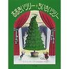 12月の読書記録メモ