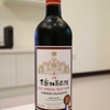 玉泉 法國紅葡萄酒 Jade Spring Red Wine Cabernet Sauvignon　＜台湾＞