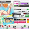 ギラギラ☆渚のPASSION5日目。