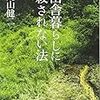 田舎の噂話について書き込んでみる