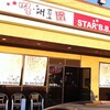 韓国焼肉「Star BBQ」18040 S Western Ave, Gardena, CA 90247