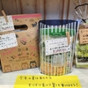 おススメ商品、詰め合わせちゃいました🌟