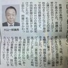 「『ゲーム脳』を勉強し、問題を提起してきました」大山一郎香川県議