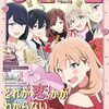コミックキューン 2025 年 3 月号を読んだ