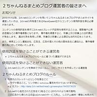 2ちゃんねるまとめサイトとは ウェブの人気 最新記事を集めました はてな