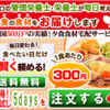 「YOSHIKEI★４つの選べるミールキットお試し5days」は、全国で好評販売中の手軽な食事提供サービス。