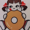 ペコちゃんのドーナツ屋【ペコちゃんmilkyドーナツ】はミルキー味ってホントなの？