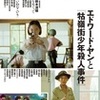 映画芸術４５９号発売！