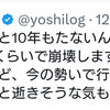 【ブログ改訂】生活防衛のための情報発信にシフトします