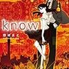 小説紹介：野崎まど「Know」