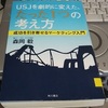 ブランドごとに収益責任を持つ担当者（ブランド・マネージャー）