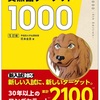 13【単語はわかるけど文が読めない！】熟語をマスターしよう