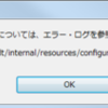 com/android/ide/eclipse/adt/internal/resources/configurations/FolderConfigurationのエラー