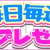 スク水学園Twitterアカウント紹介