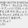  許される誤読