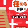 くもん5/18～31無料体験学習が開催されます！