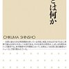 🛳１８」─７─台湾を侵略し併合しようとする中国共産党政府の貪欲な野望。～No.130No.131No.132　＊　