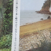 西行我が讃岐へ