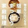 レンジでできるハヤシライス（豚肉使用）を作った