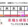 同人スケジューリングの話