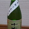 十右衛門　純米無濾過生原酒