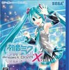 ～ 歌詞でよむ初音ミク 36-40 ～ 新作 Project DIVA X (1) ウミユリ海底譚 / ツギハギスタッカート / 愛の詩 / ラズベリー＊モンスター / 脳内革命ガール