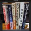 国会図書館の状況