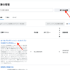 はてなブログエントリーにカテゴリを追加する方法は。。。（ベター案）