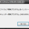 Windows Updateに時間がかかる (2016年9月)