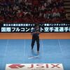 試合動画まとめ・女子重量級決勝｜【JFKO】第１回国際フルコンタクト空手道選手権大会