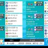 【剣盾S4シングル】まじめガオガエン厨パ【最終46位】