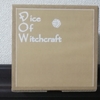 TCG風ボードゲーム『Dice Of Witchcraft』の感想