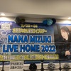 LIVE HOME2022茨城①㊗