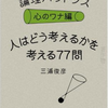 オートガイネフィリア問題・・・トランス女性という性自認と医師の誤診について