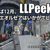 LLPeekly Vol.254 (Free Company Weekly Report)