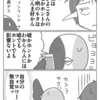 当たり前だけど、人によってその線は違う