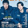 DCUにMERと、日曜劇場は女性陣の退場が多すぎる件。中村アンに佐藤栞里？