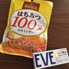 私の咳が止まらない時の必需品