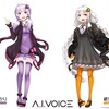 結月ゆかりと紲星あかりのA.I.VOICEがリリース決定。エーアイの音声合成ソフトA.I.VOICEにVOCALOMAKETSが参入