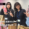 笑いと拍手に包まれた！本気の新卒入社式レポート