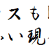 短歌？2024/04/29