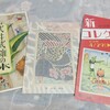 噂の南部堂から武井武雄の『がり通』18号（榛の会、昭和19年1月）
