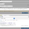 リライトでtitleとmeta descriptionを修正するならシミュレーターで確認しよう～