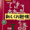 その他　韓国語の勉強　苦手な固有語数詞がなかなか覚えれない