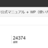 御礼:ブログ開設一周年を迎えました！