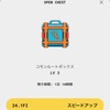 StepApp 4日目