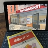 スーパーの現役店員がsupermarket simulatorをやってみた2