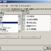 Excel 2003 でも横向きセル結合を一発でやっつける